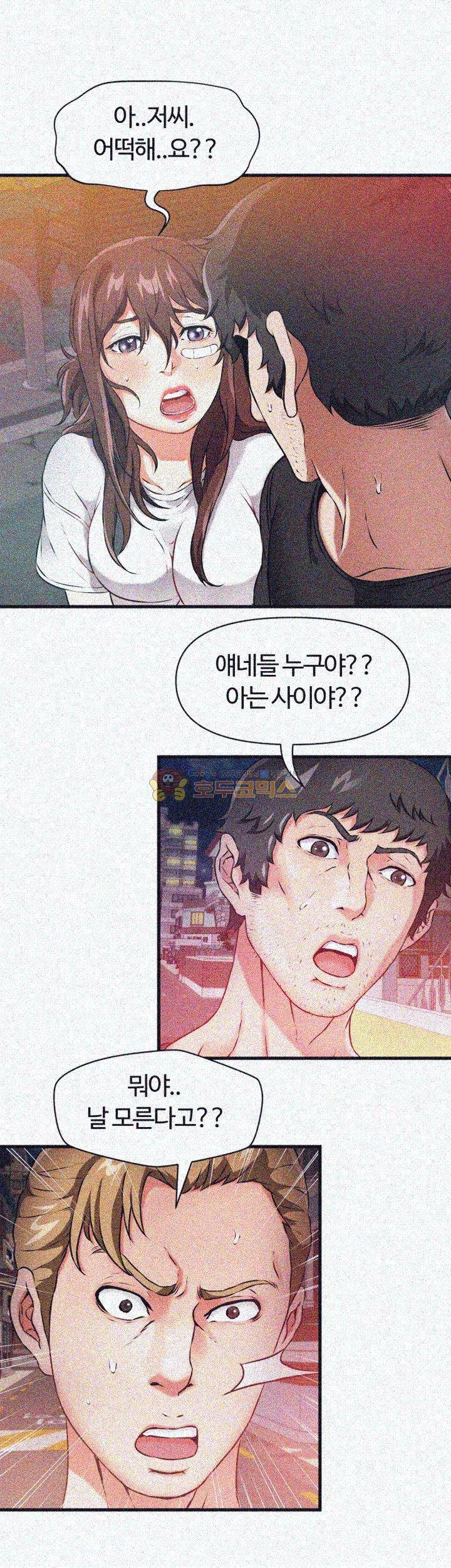 윗층에 그년이 산다 14화 6