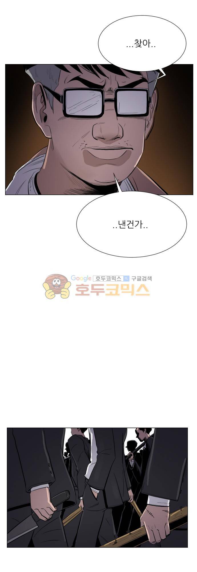 순덕리 시크릿 46화 3