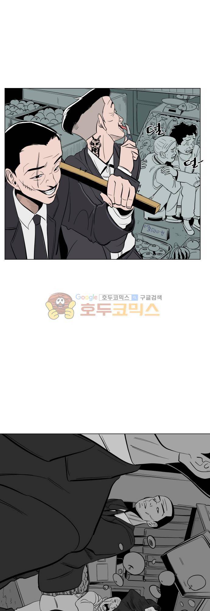 순덕리 시크릿 46화 4