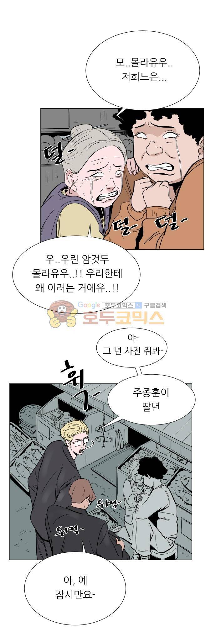 순덕리 시크릿 46화 7