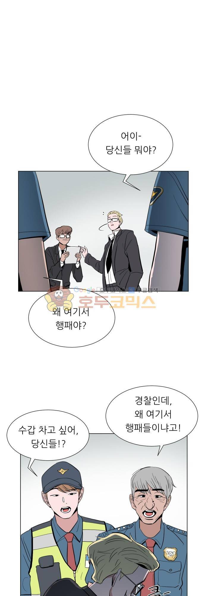 순덕리 시크릿 46화 8