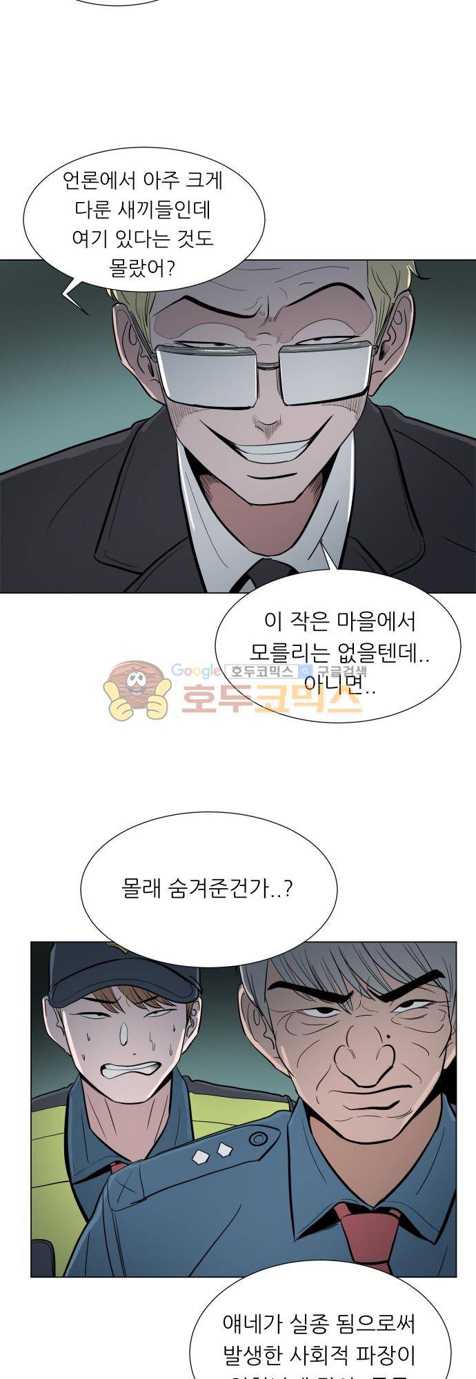 순덕리 시크릿 46화 10