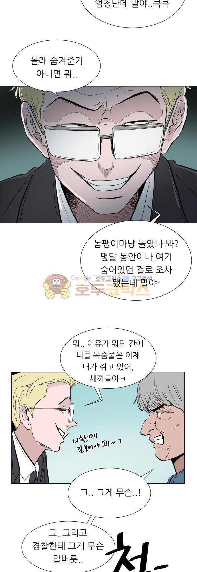 순덕리 시크릿 46화 11