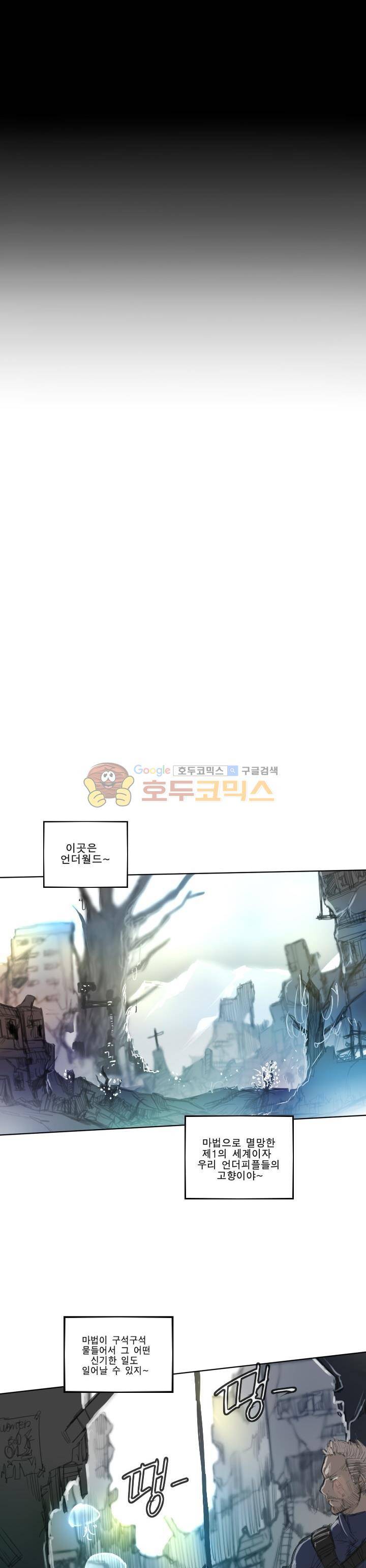 Their color 시즌1 29화 - DOKTOR 1