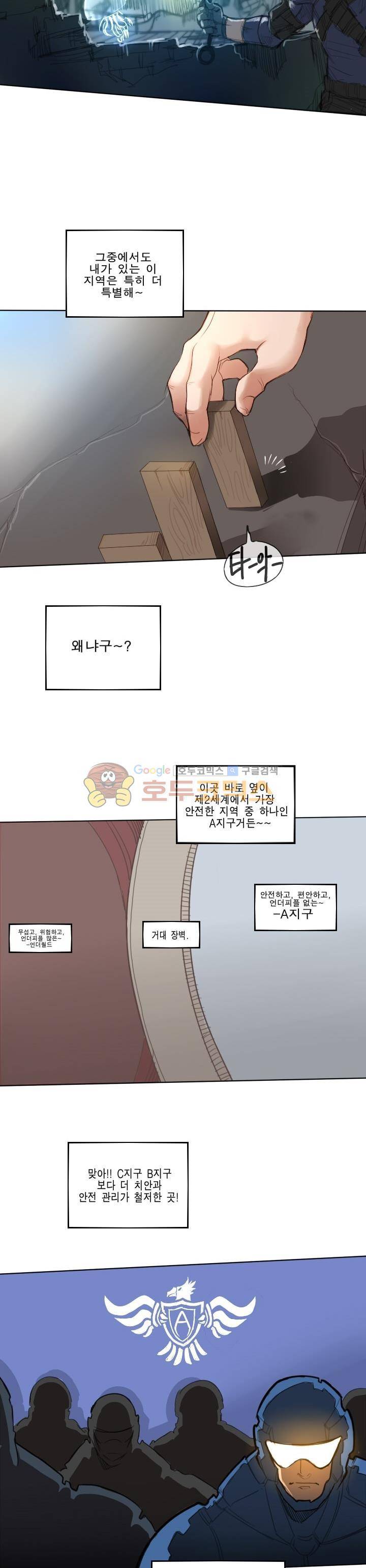 Their color 시즌1 29화 - DOKTOR 2