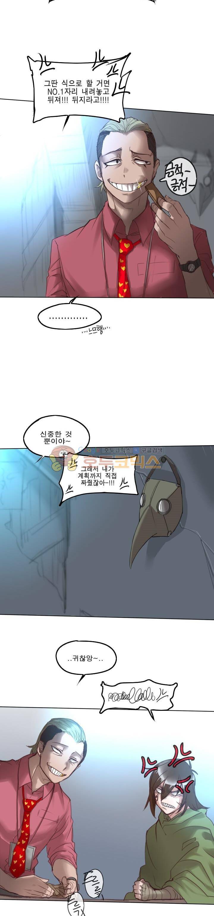 Their color 시즌1 29화 - DOKTOR 5