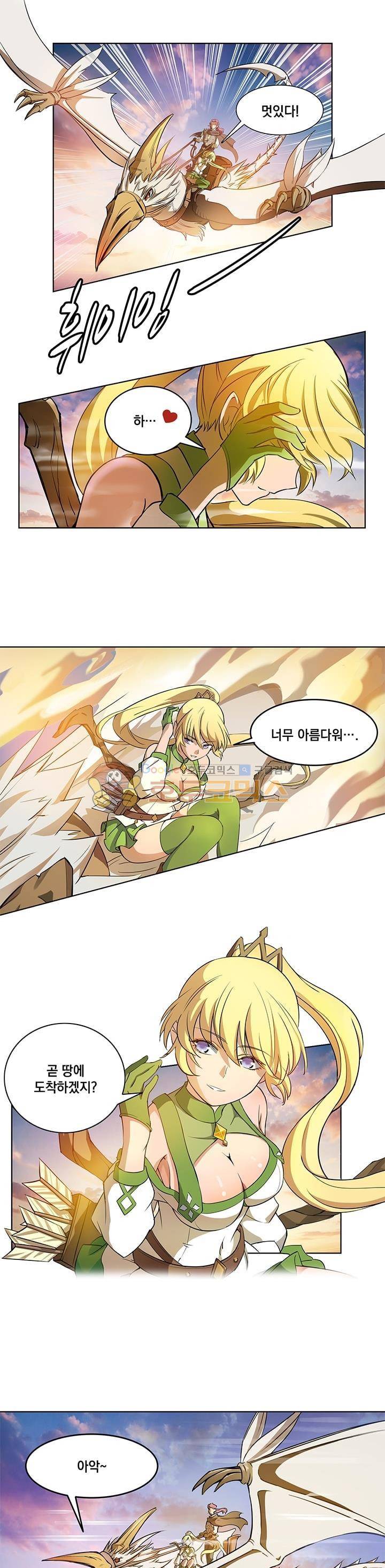 드래곤 구역의 헌터 14화 2