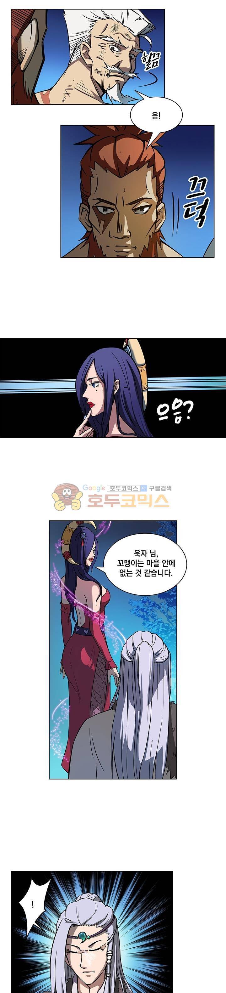 드래곤 구역의 헌터 21화 2