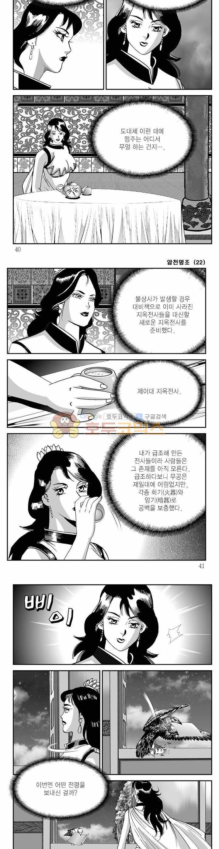 암천명조 22권 13