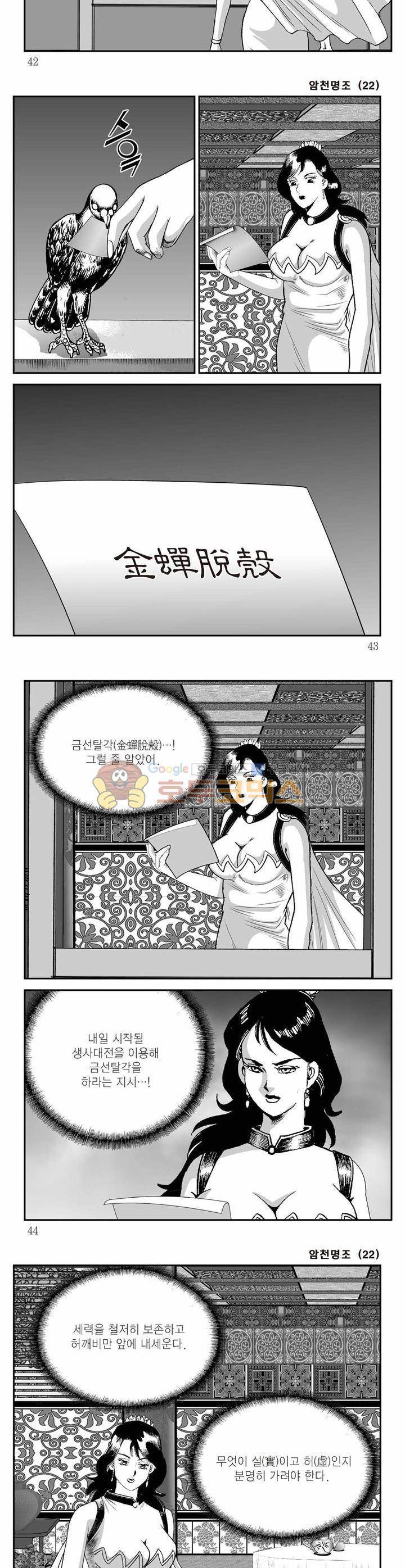 암천명조 22권 14