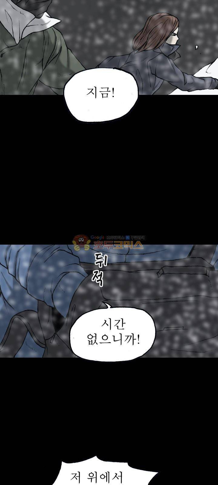 조의 영역 시즌2 68화 2