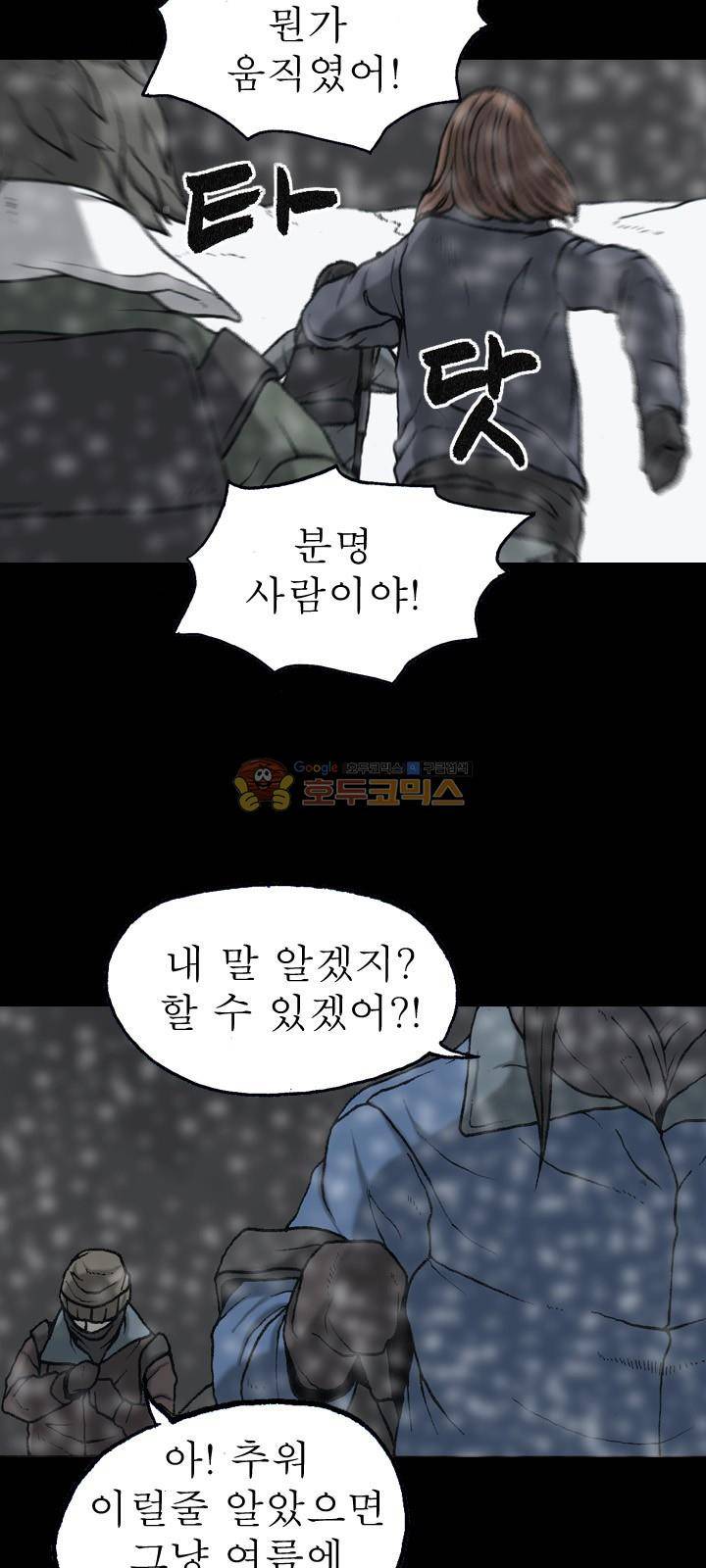 조의 영역 시즌2 68화 3