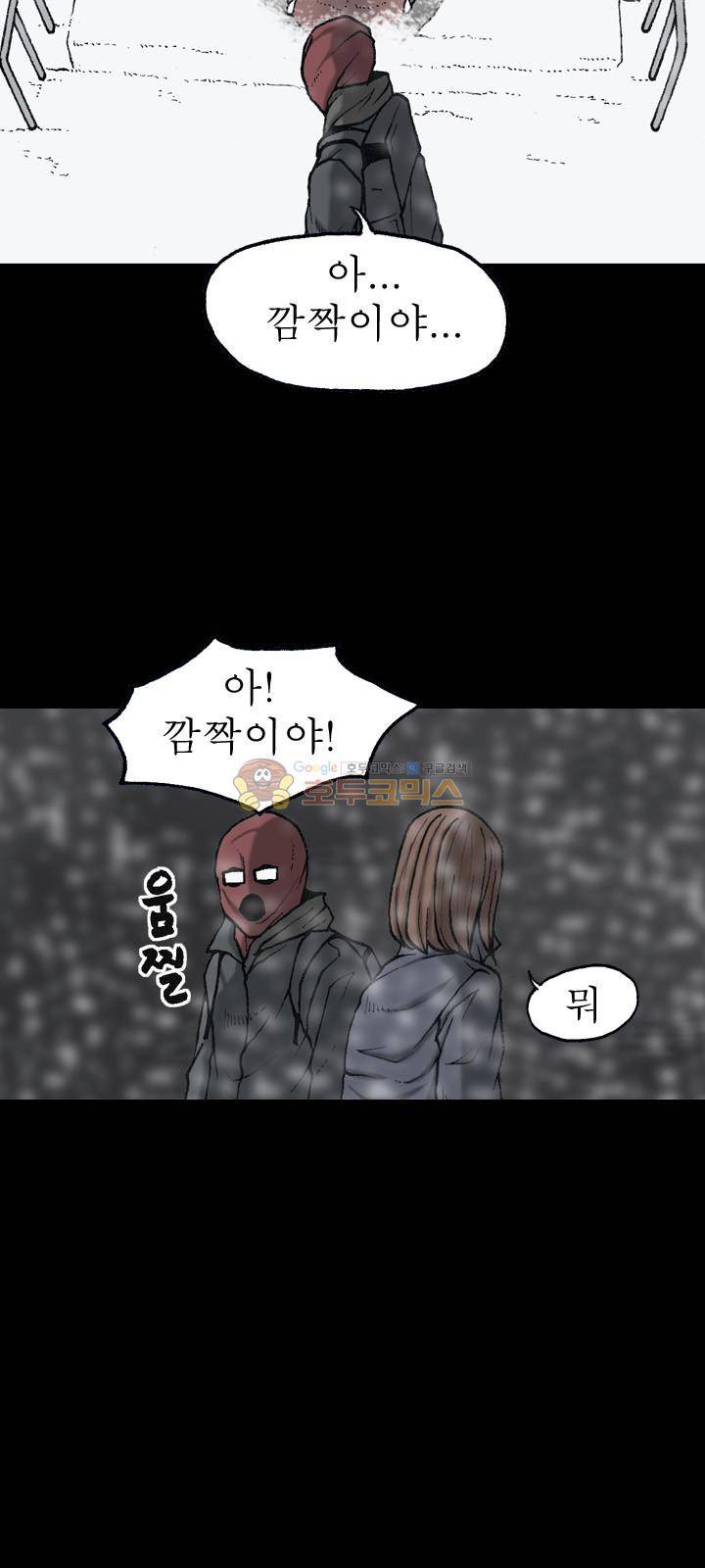 조의 영역 시즌2 68화 8