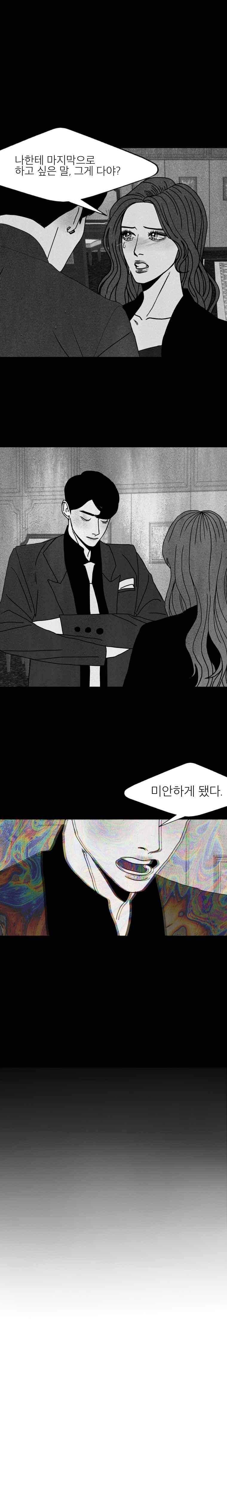 껍데기 30화 2