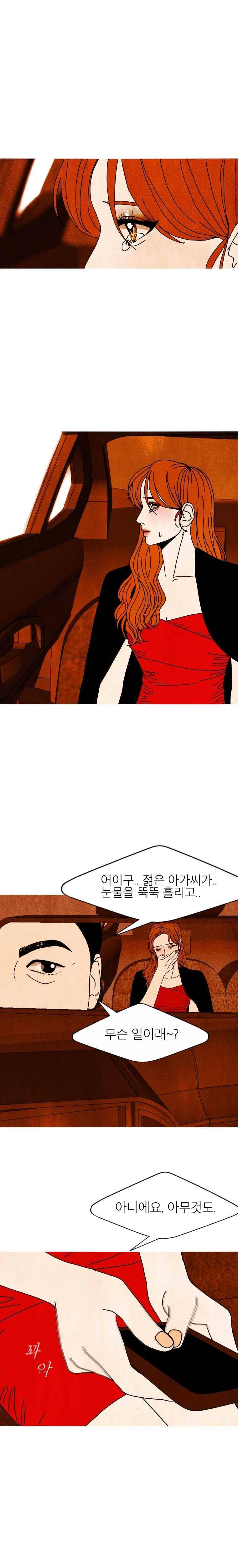 껍데기 30화 4