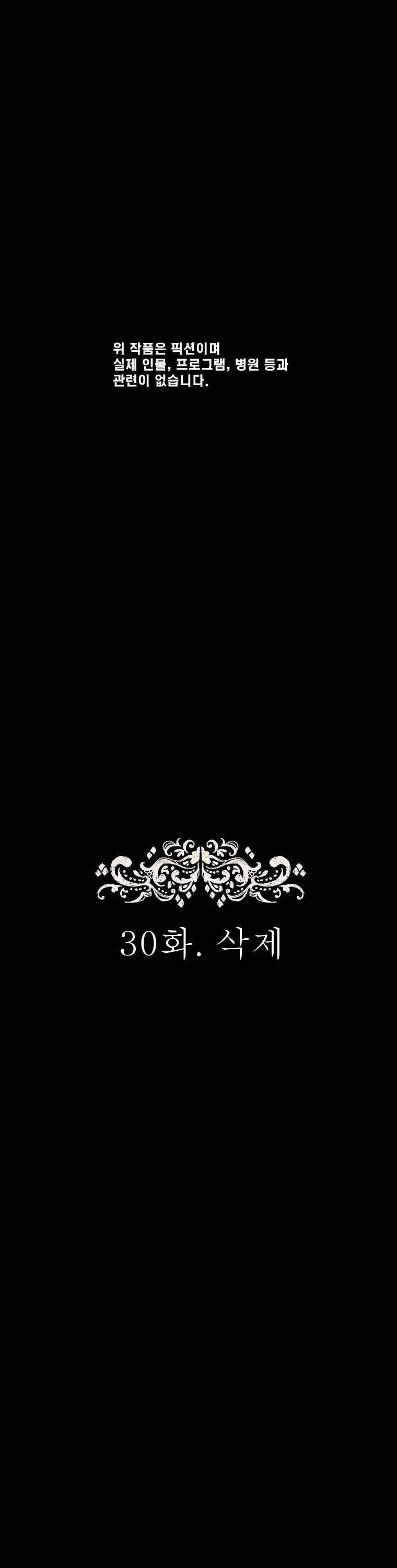 껍데기 30화 6