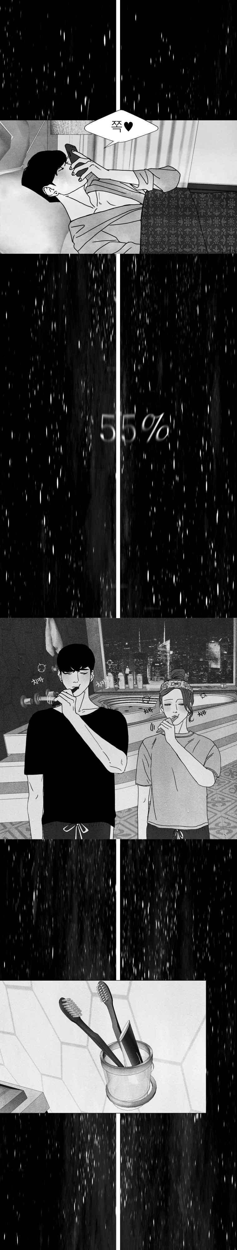 껍데기 30화 9