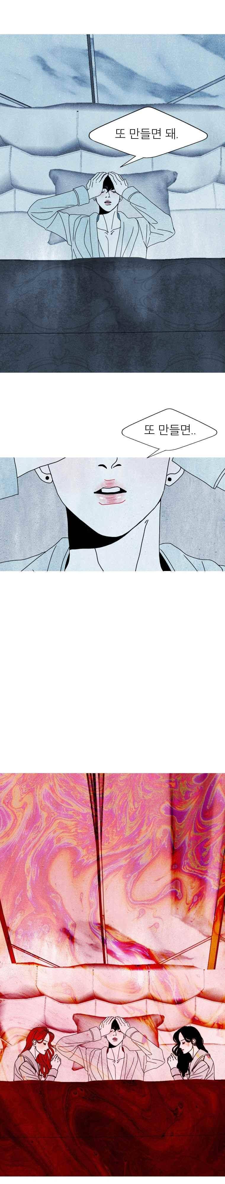 껍데기 30화 21
