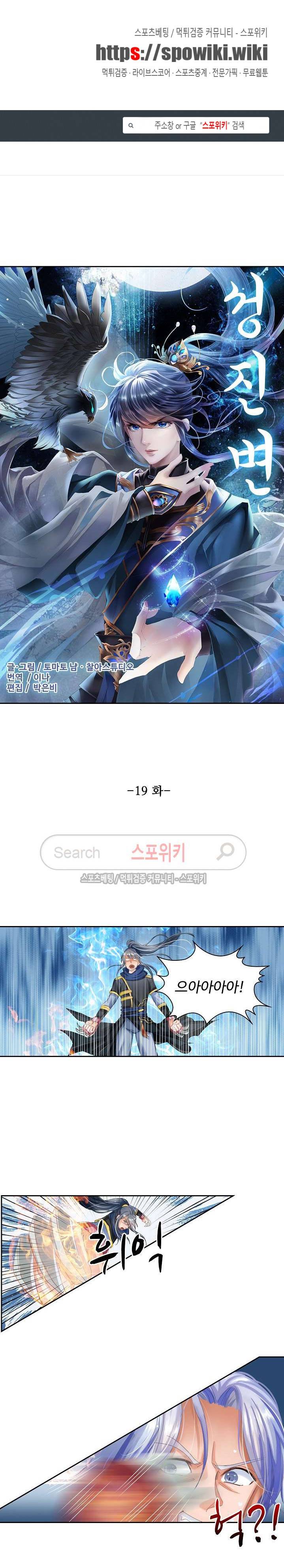 성진변 19화 1