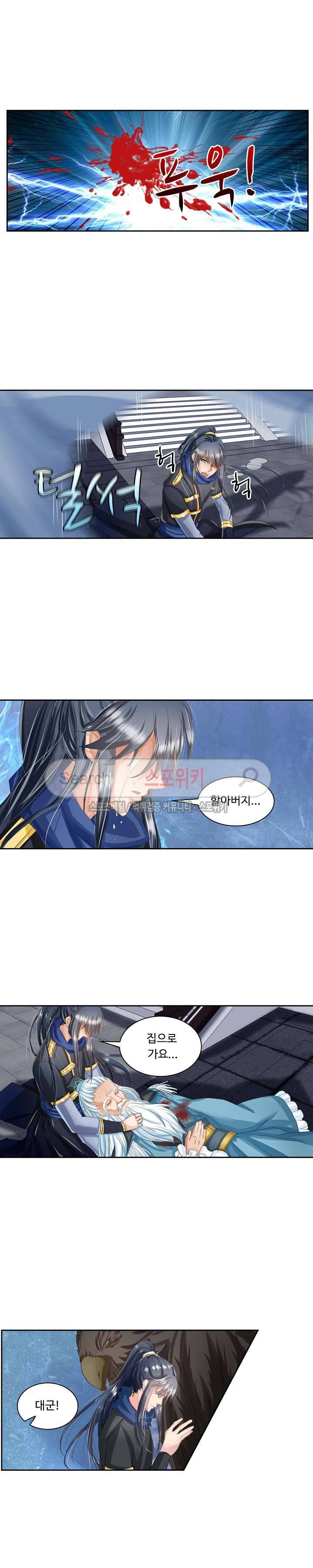 성진변 19화 2