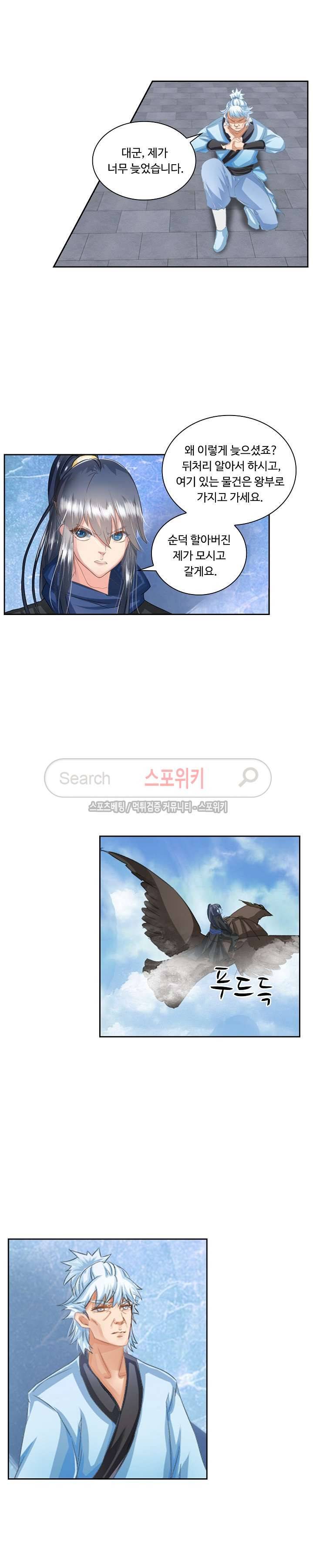 성진변 19화 3