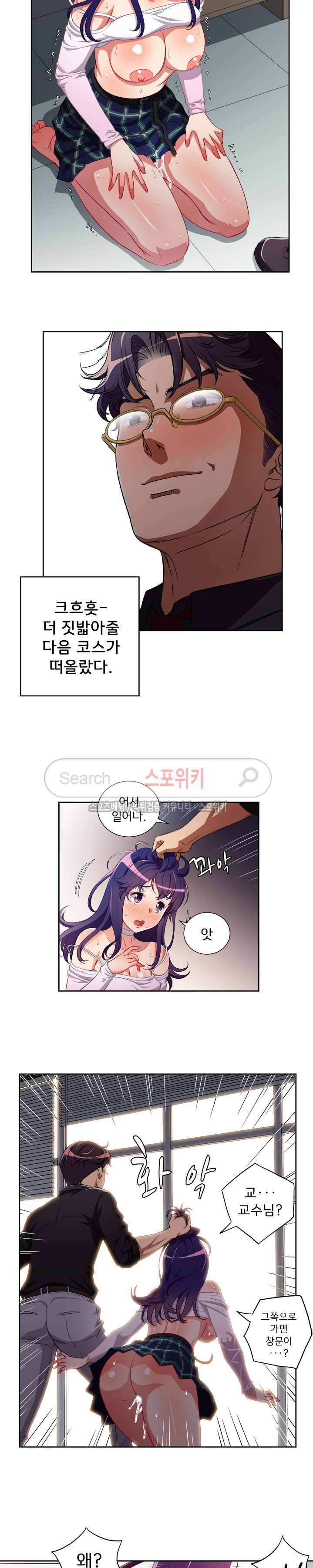 유리의 아르바이트 48화 3
