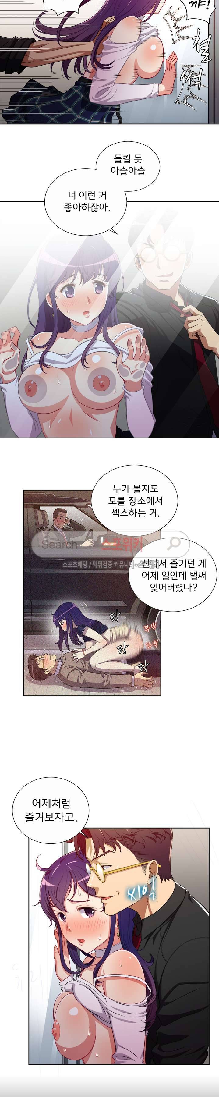 유리의 아르바이트 48화 4