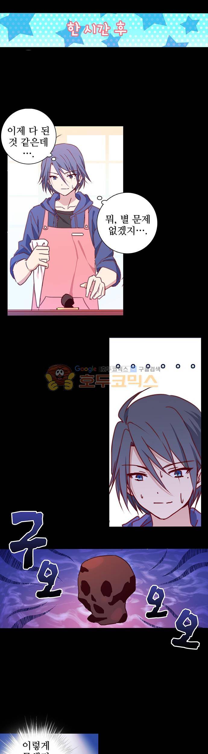 seven 38화 3