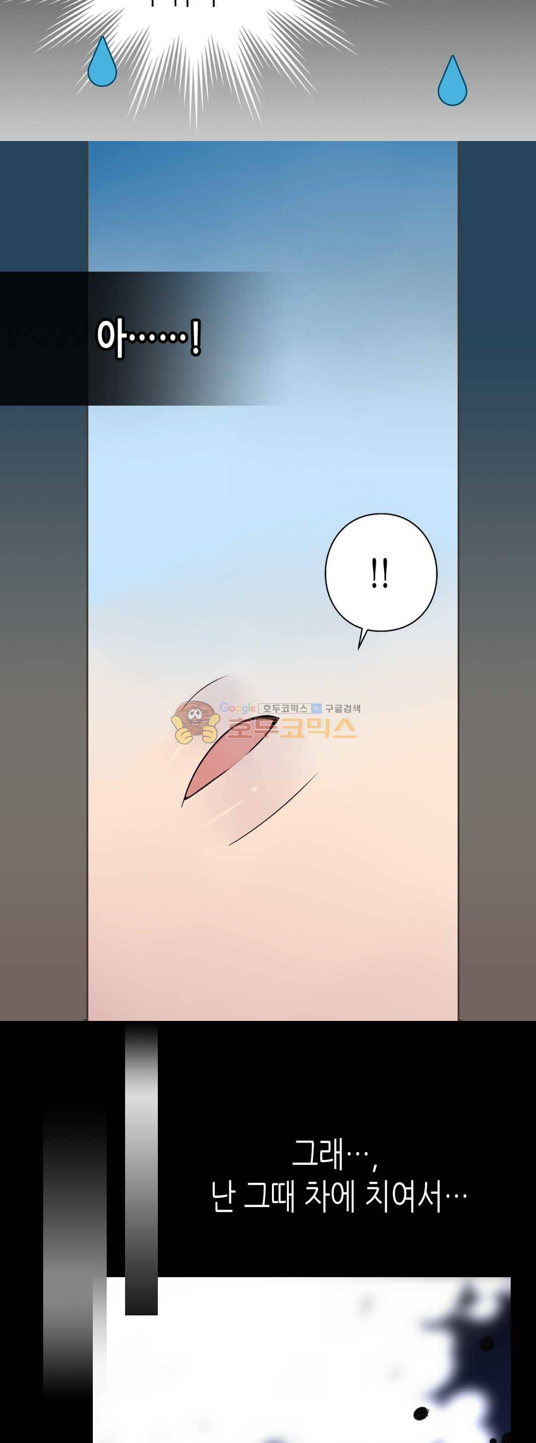 아델라이드 - [프롤로그] 7