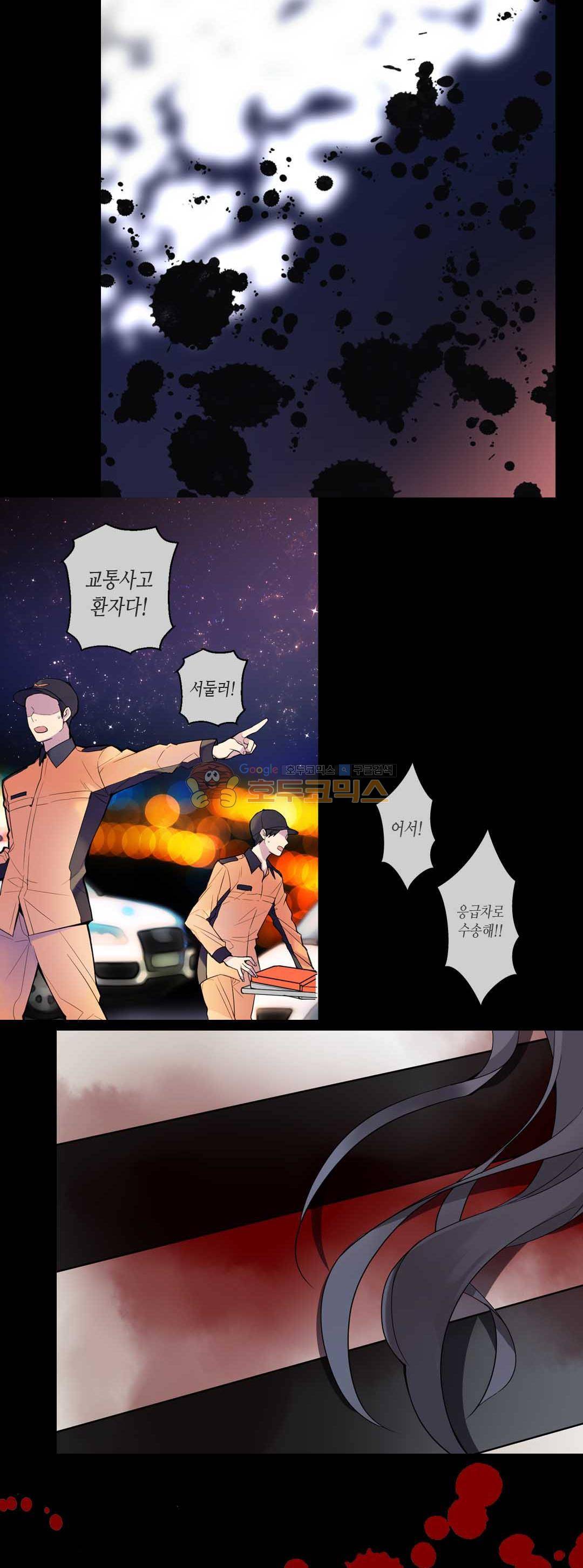 아델라이드 - [프롤로그] 8