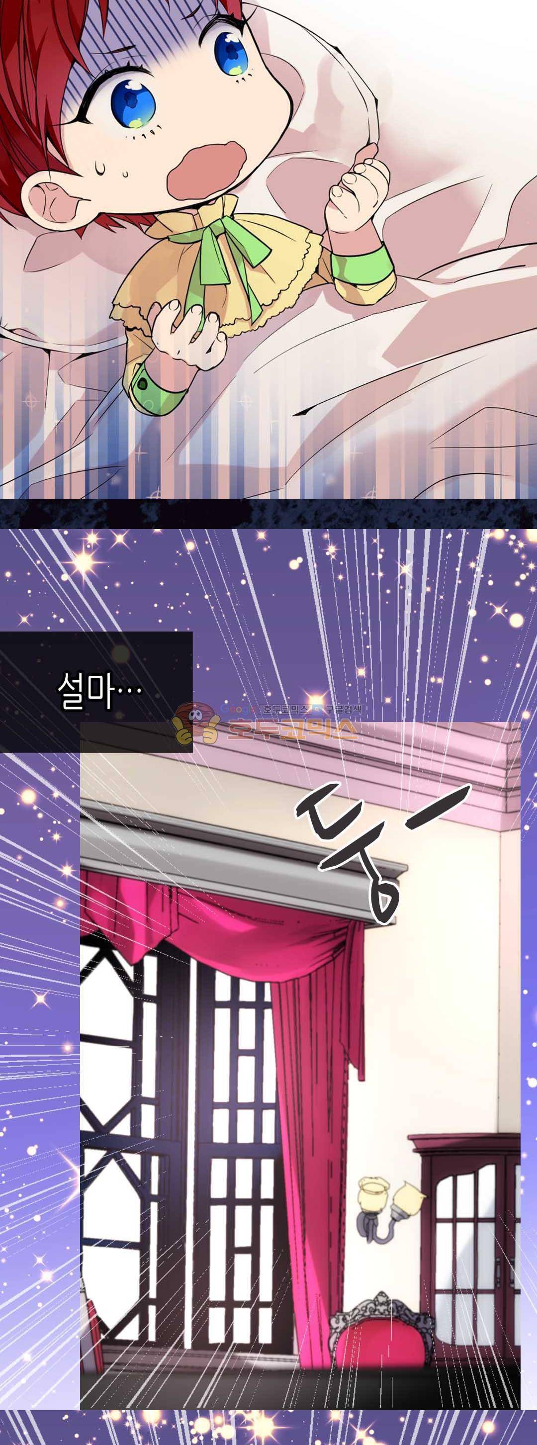 아델라이드 - [프롤로그] 11