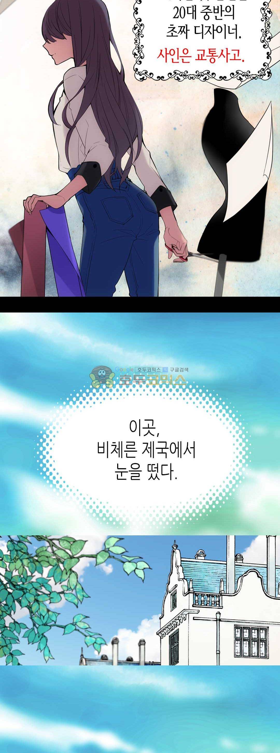 아델라이드 - [프롤로그] 14