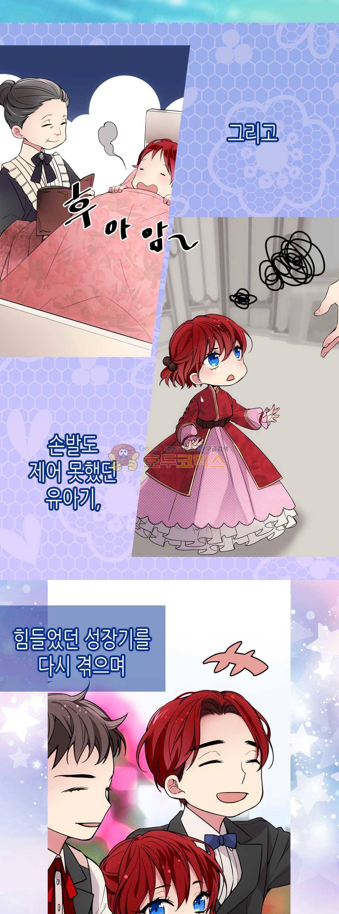 아델라이드 - [프롤로그] 15