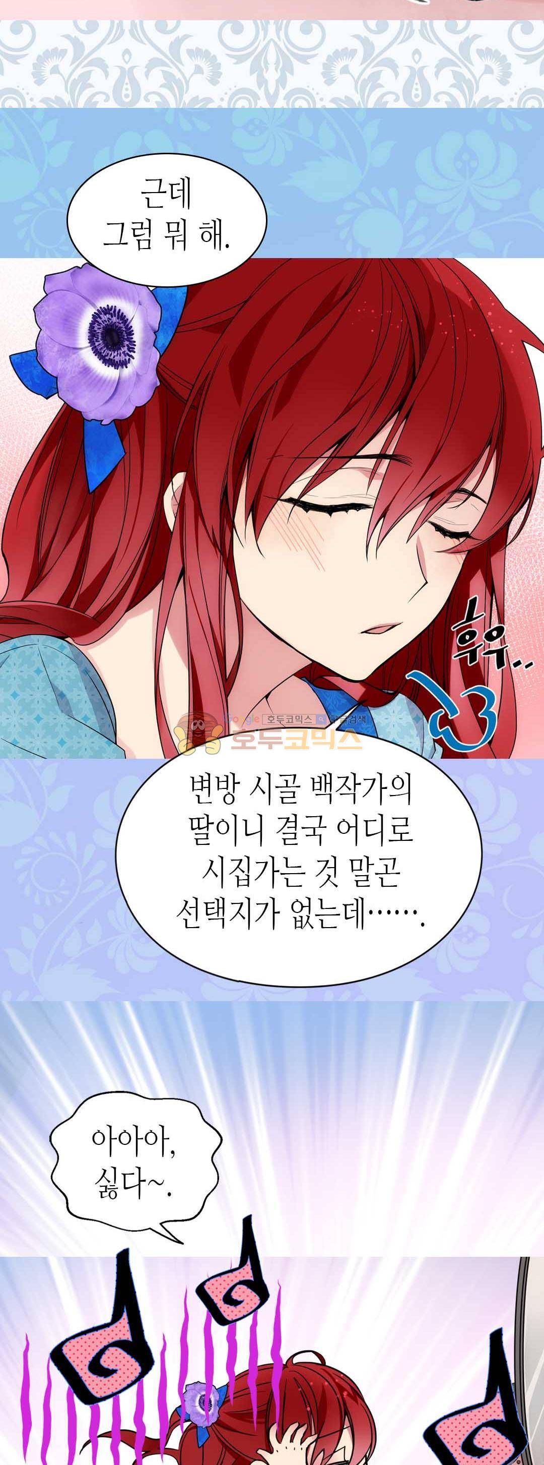 아델라이드 - [프롤로그] 18