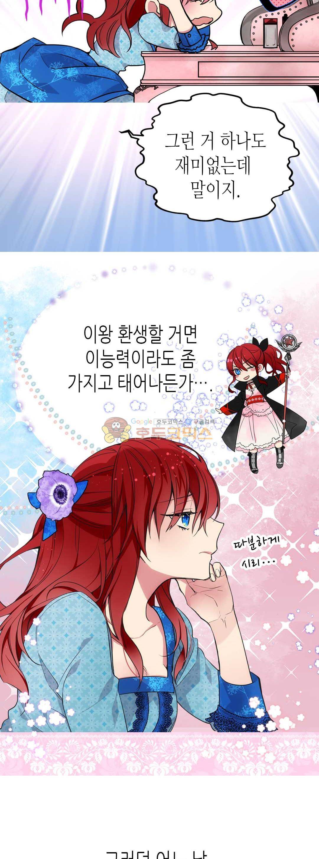 아델라이드 - [프롤로그] 19