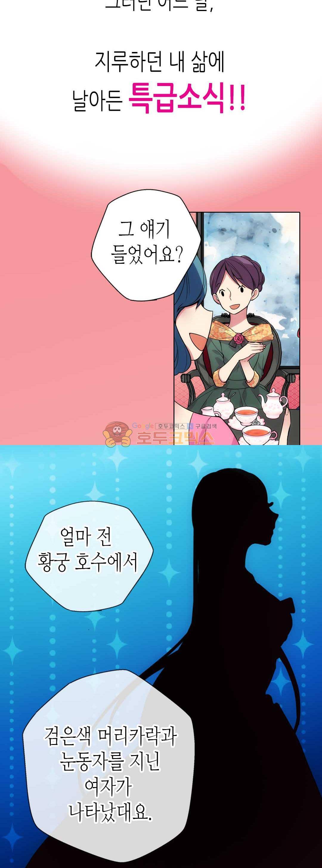 아델라이드 - [프롤로그] 20