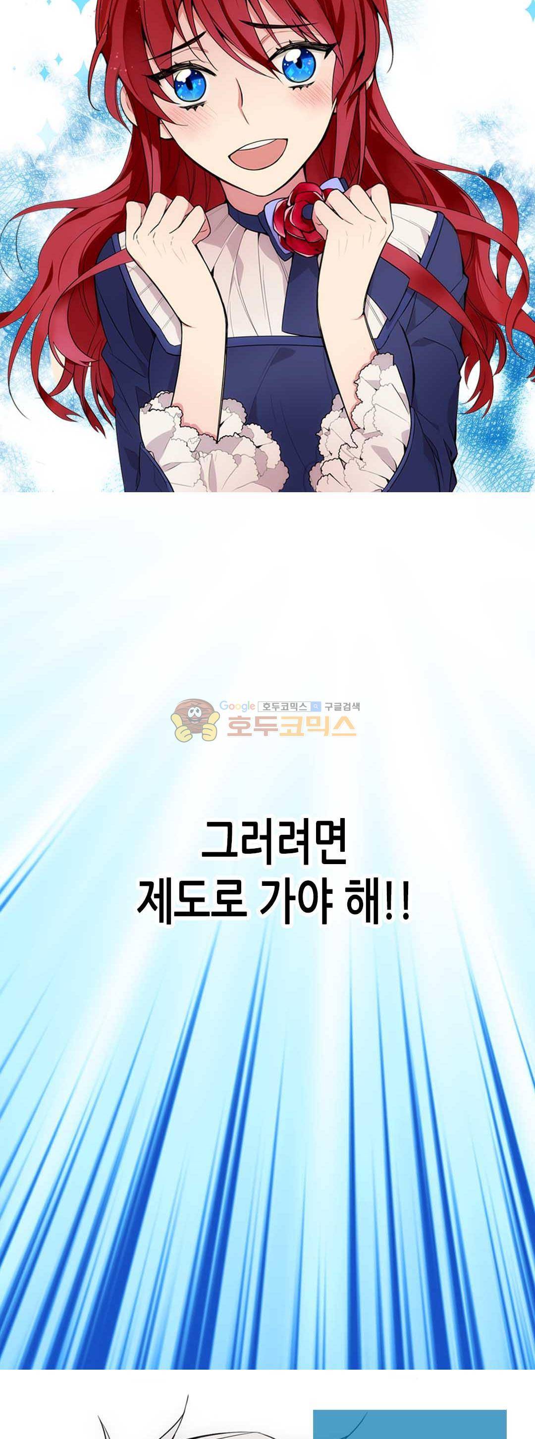 아델라이드 - [프롤로그] 22