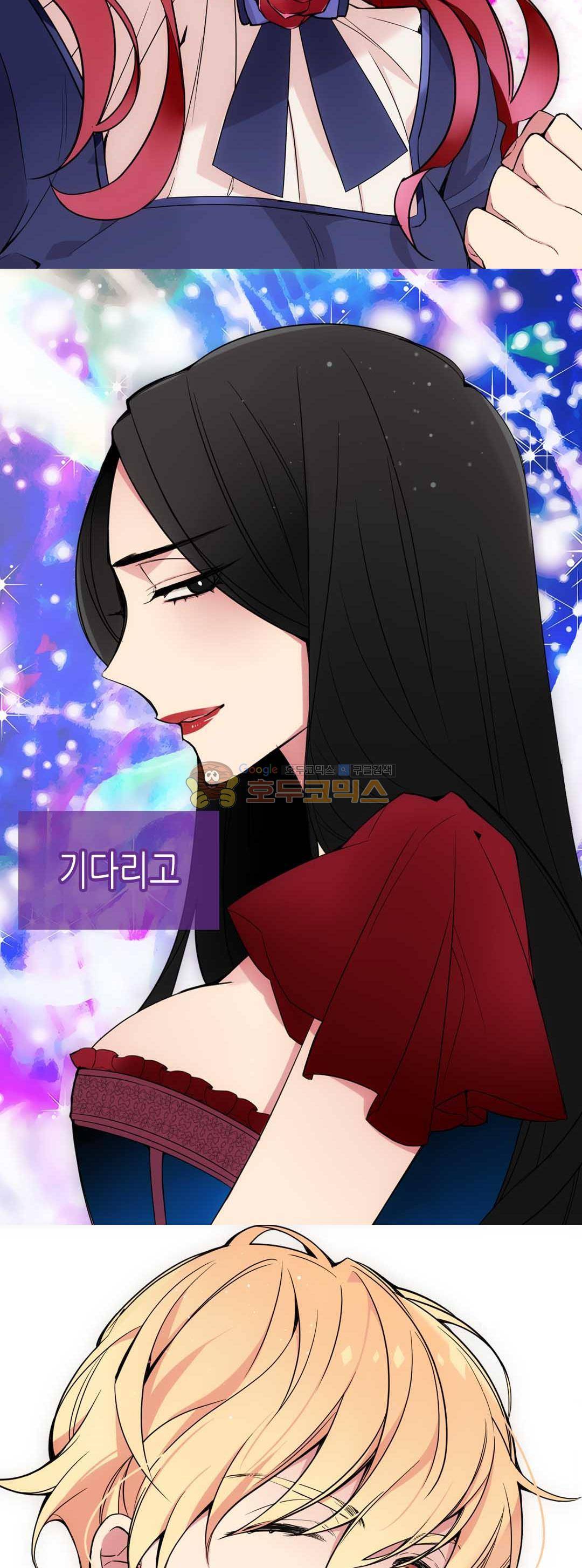 아델라이드 - [프롤로그] 24