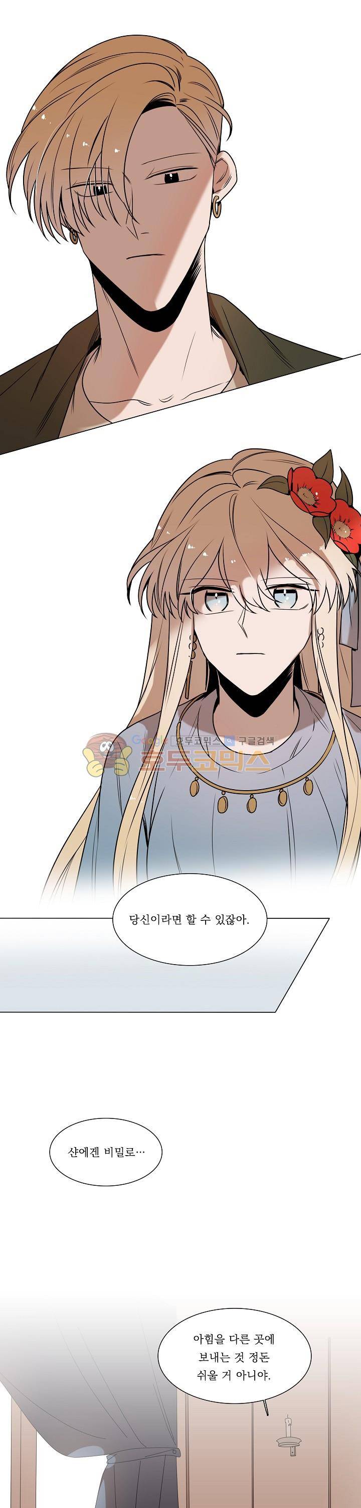 그늘 핀 들꽃 26화 1