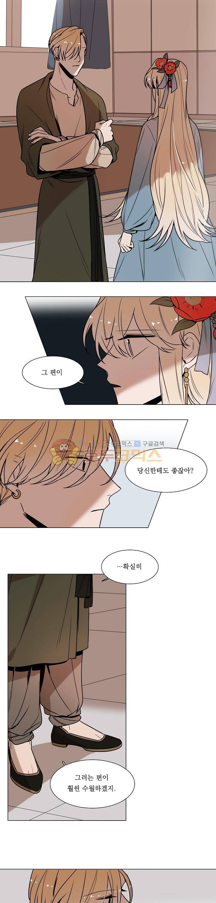 그늘 핀 들꽃 26화 2