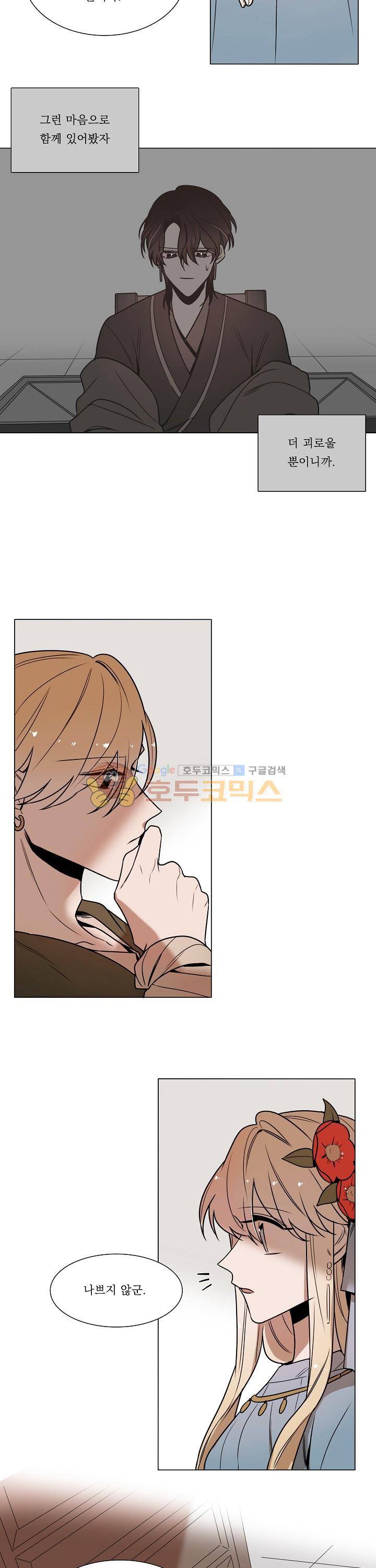 그늘 핀 들꽃 26화 4