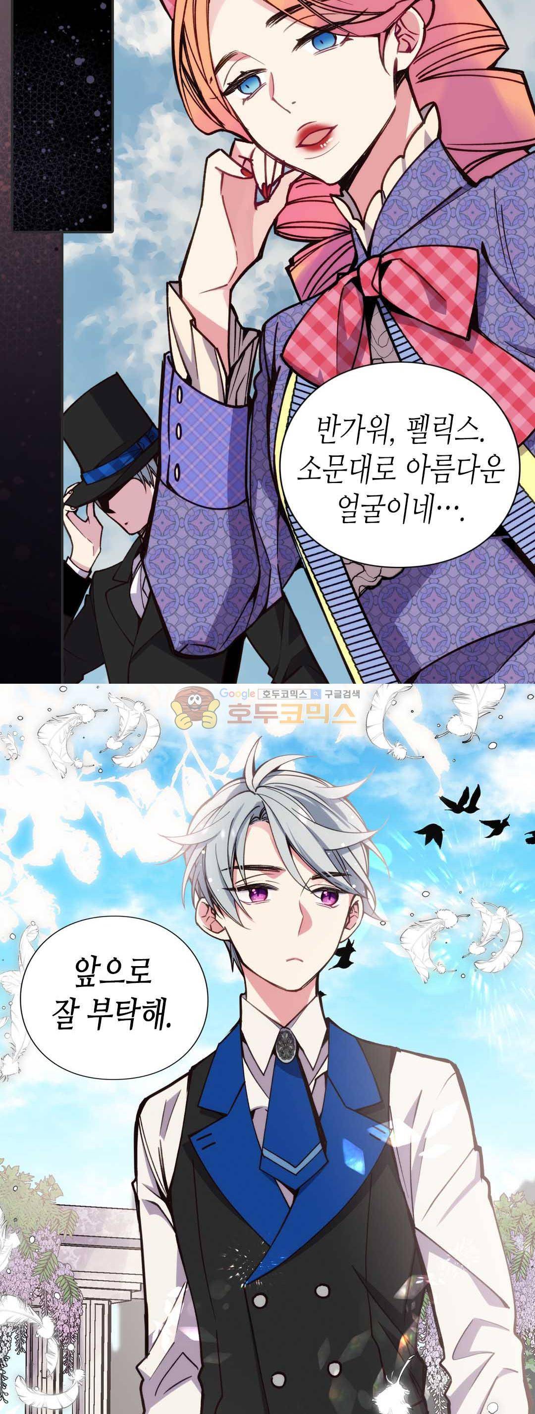 아델라이드 10화 3