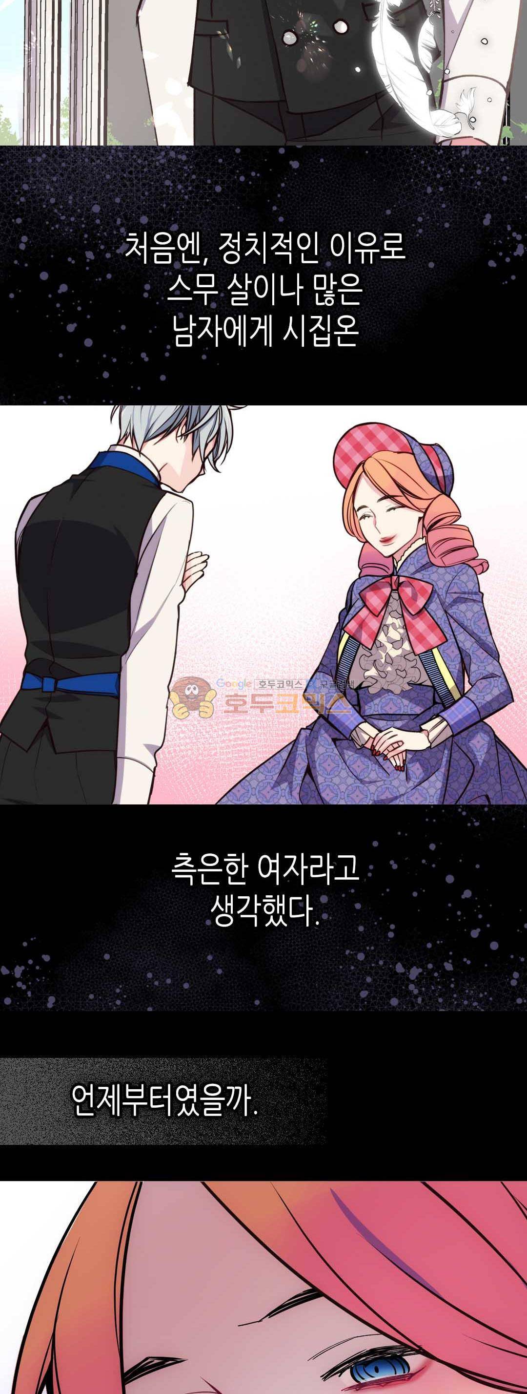 아델라이드 10화 4