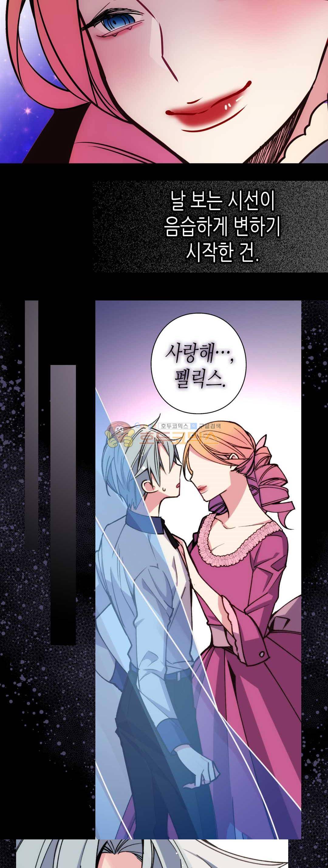 아델라이드 10화 5