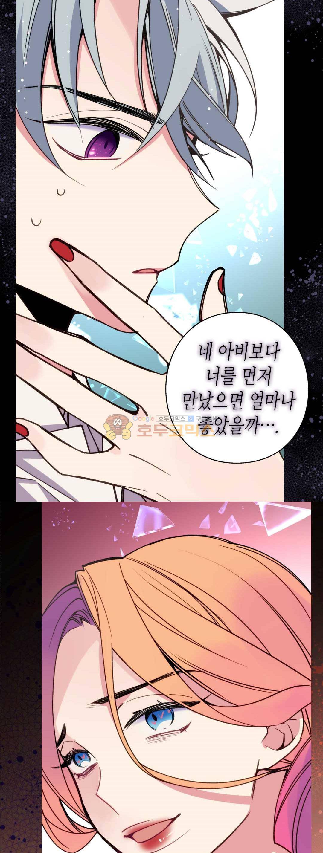 아델라이드 10화 6