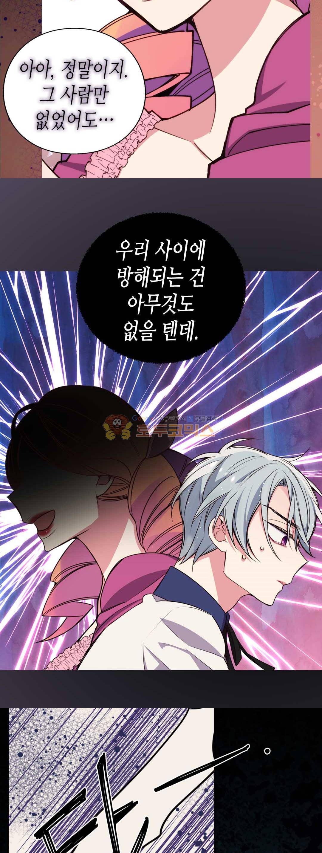아델라이드 10화 7