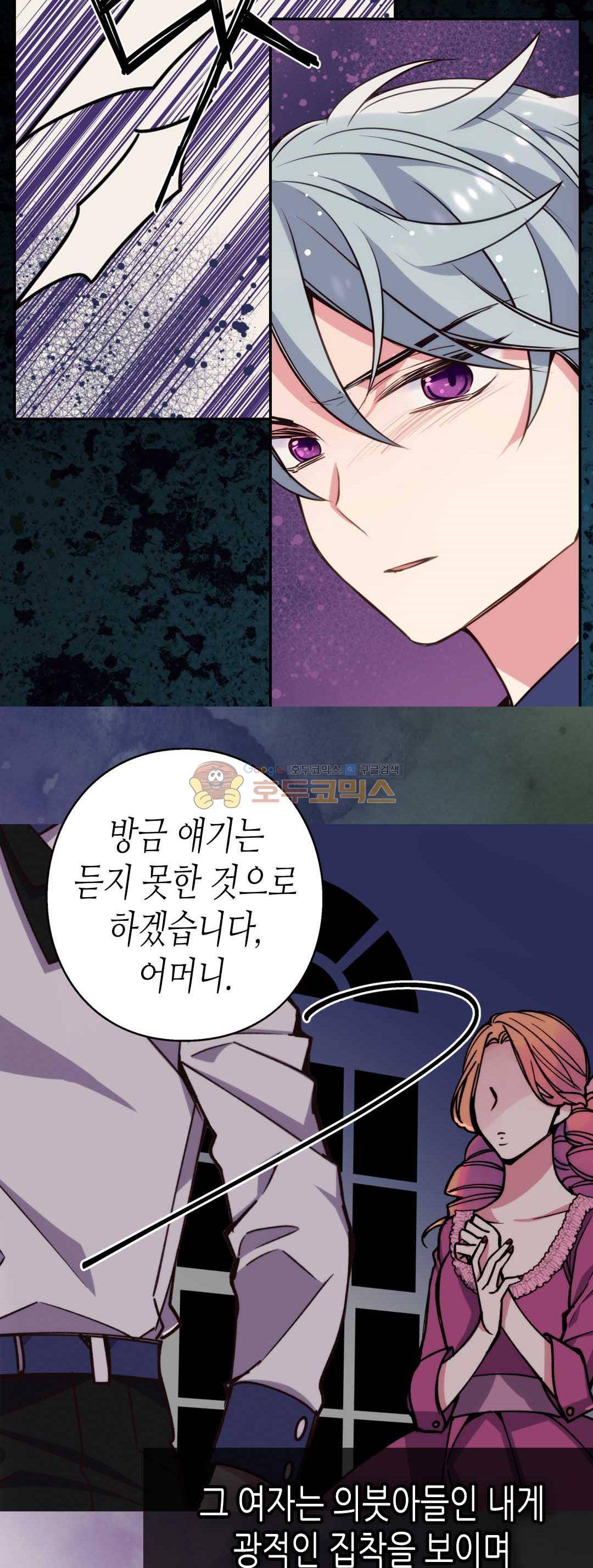 아델라이드 10화 8