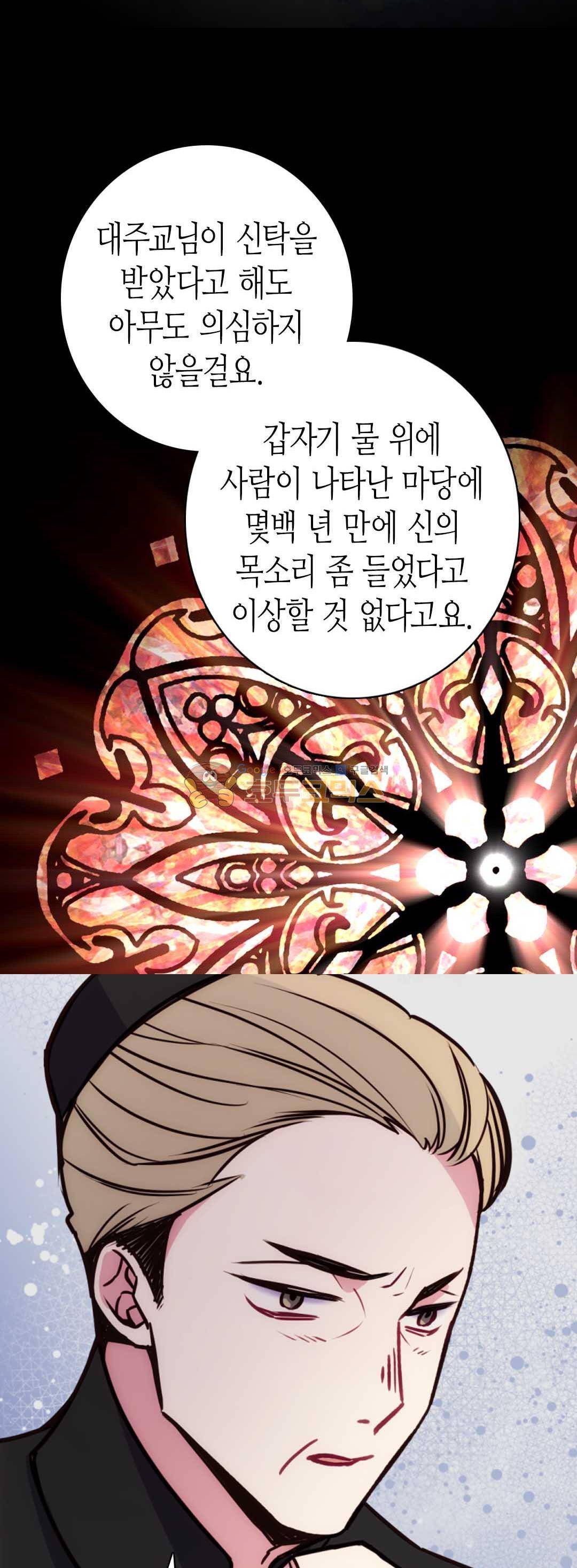아델라이드 18화 4