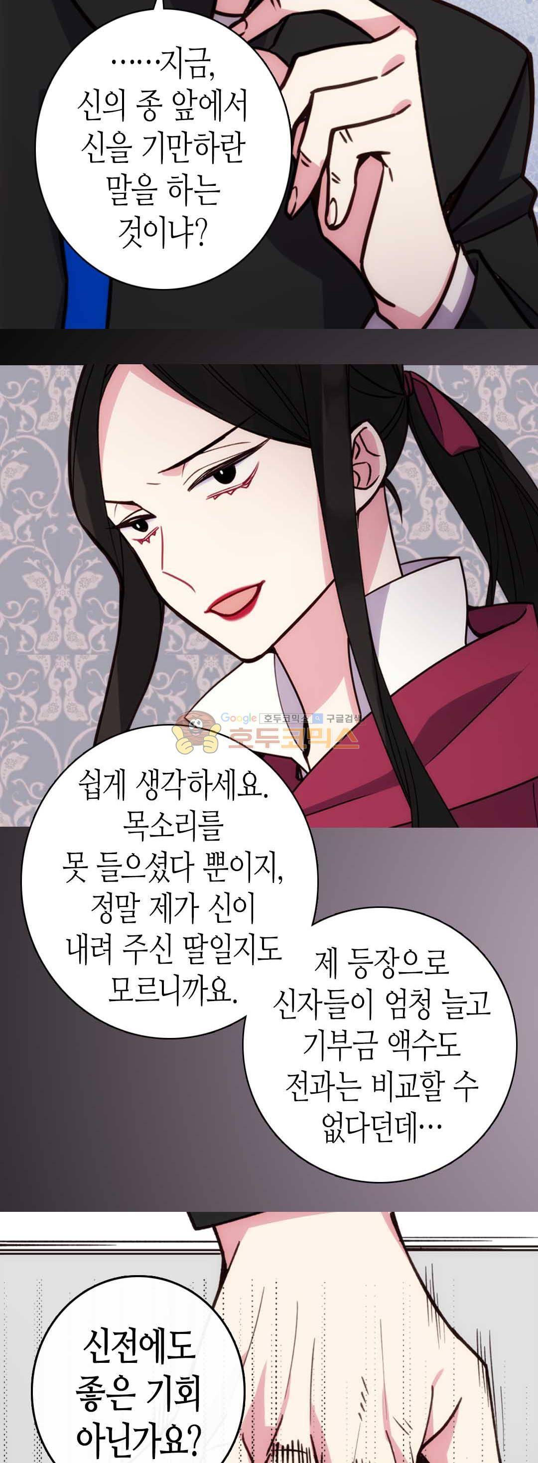 아델라이드 18화 5