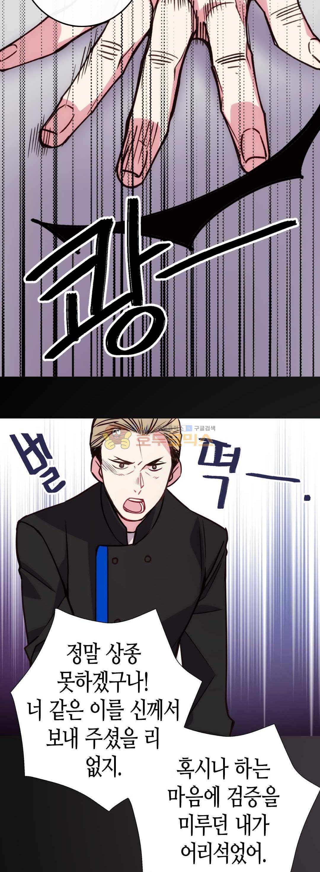 아델라이드 18화 6